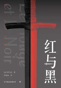 红与黑 (2022)