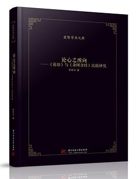 论心之所向