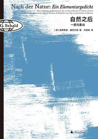 自然之后 (2023)