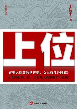 上位