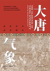 大唐气象