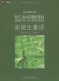 安徒生童话 (2009)
