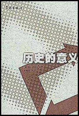 历史的意义