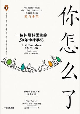 你怎么了
