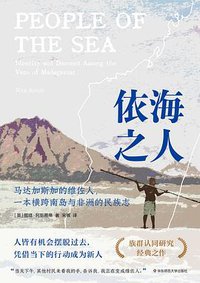 依海之人 (2023)
