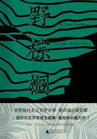 野棕榈 (2022)