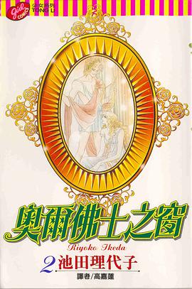 奧爾佛士之窗(02)