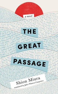 The Great Passage (AmazonCrossing 2017)