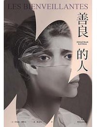 善良的人 (2022)