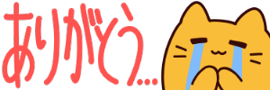 :blobcat_arigatou: