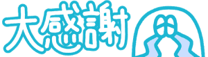 :daikansya_unchikun: