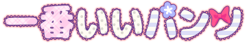 :itiban_ii_pants: