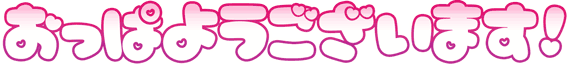 :oppayou_gozaimasu__i: