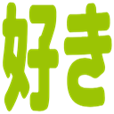 :suki3:
