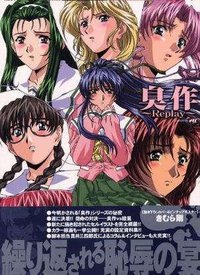 臭作  エルフ