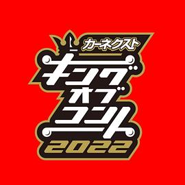 短剧之王2022