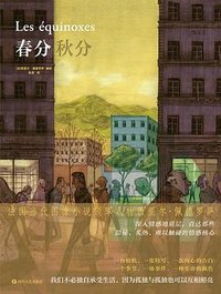 春分秋分 (2023)