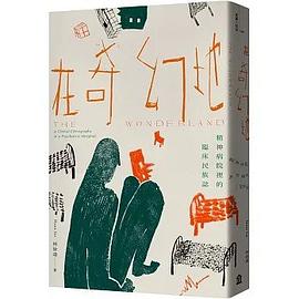 在奇幻地