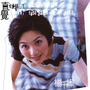 直覺