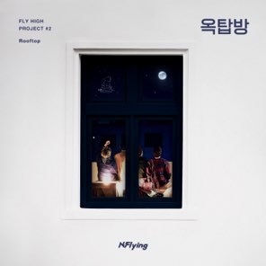 Fly High Project #2 'Rooftop' - Single