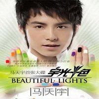 Beautiful Lights