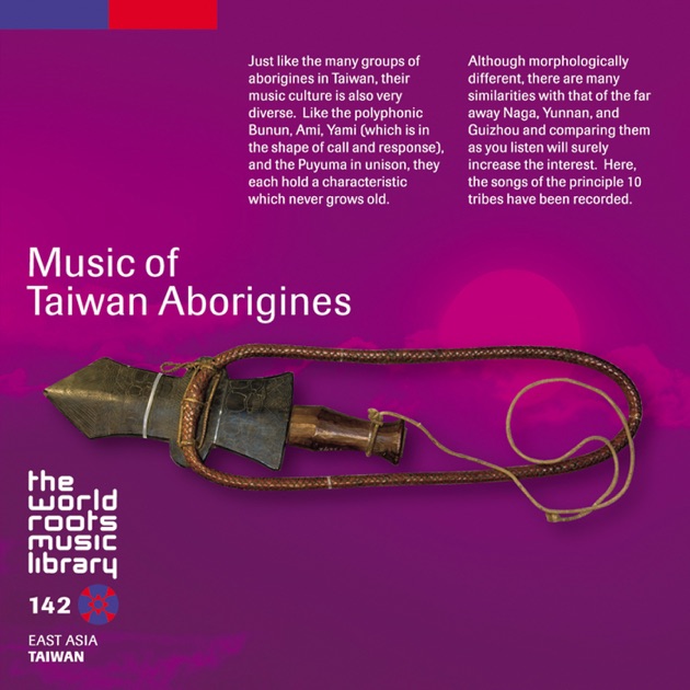 THE WORLD ROOTS MUSIC LIBRARY: MUSIC OF TAIWAN ABORIGINE