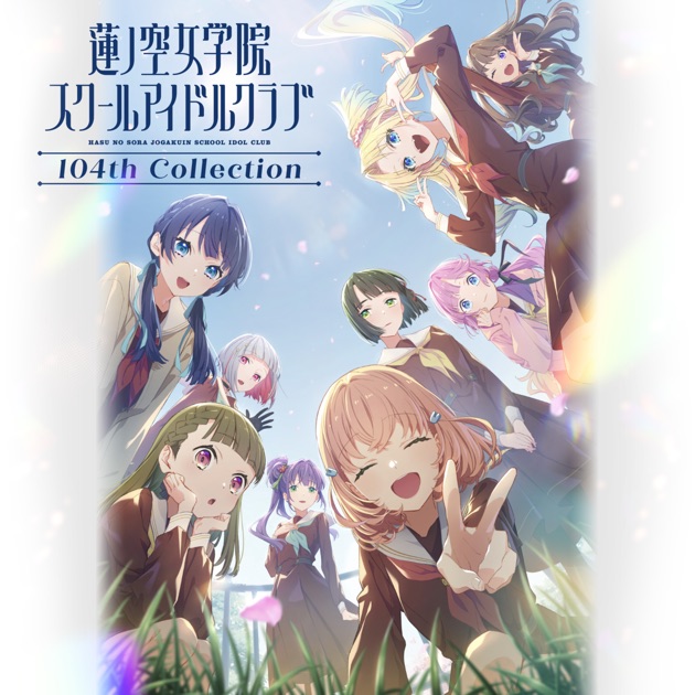 蓮ノ空女学院スクールアイドルクラブ 104th Collection
