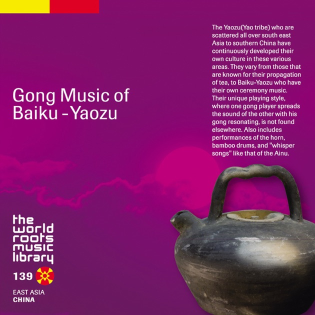 THE WORLD ROOTS MUSIC LIBRARY: GONG MUSIC OF Baiku-Yaozu