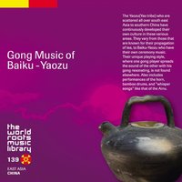 THE WORLD ROOTS MUSIC LIBRARY: GONG MUSIC OF Baiku-Yaozu