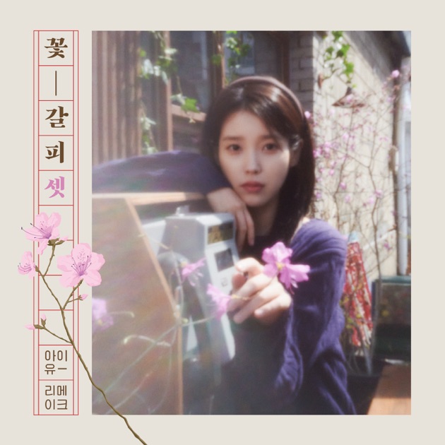 A flower bookmark, Pt. 3 - EP