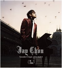 11月的萧邦