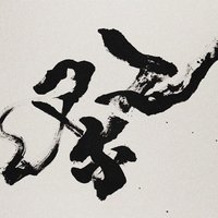 Matsuri - EP