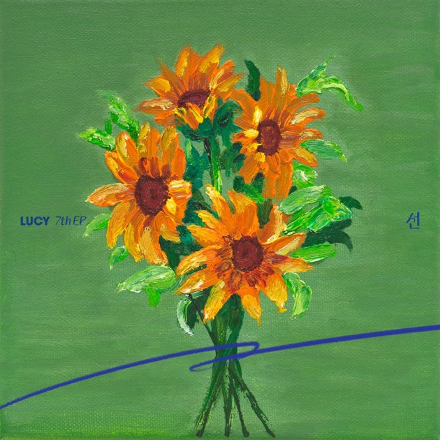 Sunflower - EP