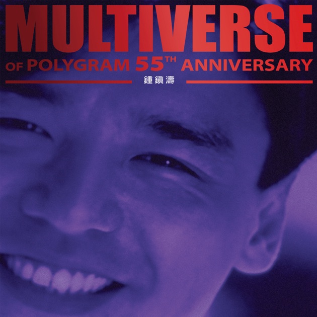 MULTIVERSE OF POLYGRAM 55TH ANNIVERSARY - Kenny Bee