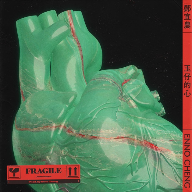 Jade - Single