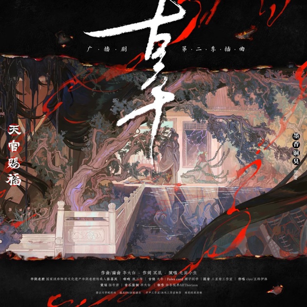 辜 - Single