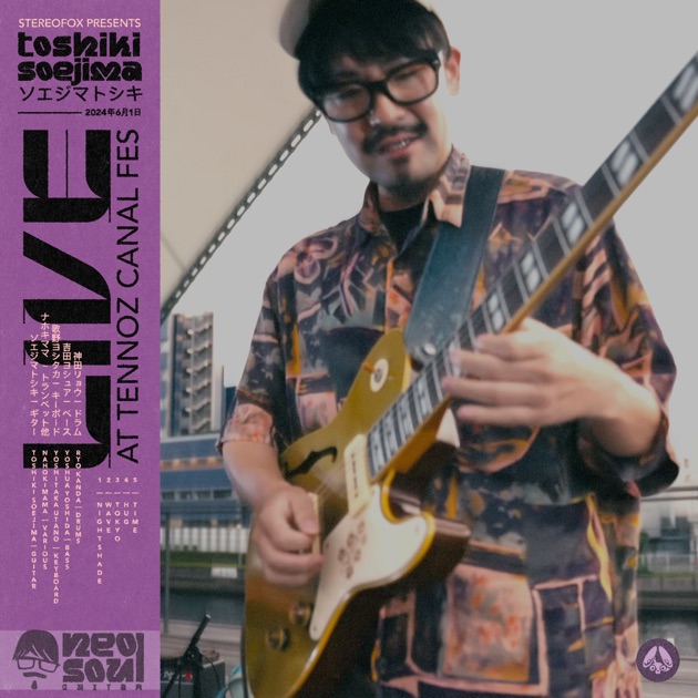 Live at Tennoz Canal Fes - EP