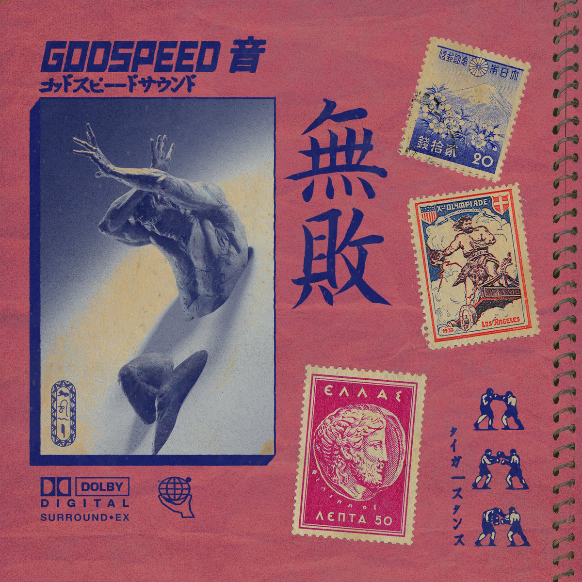 無敗 EP