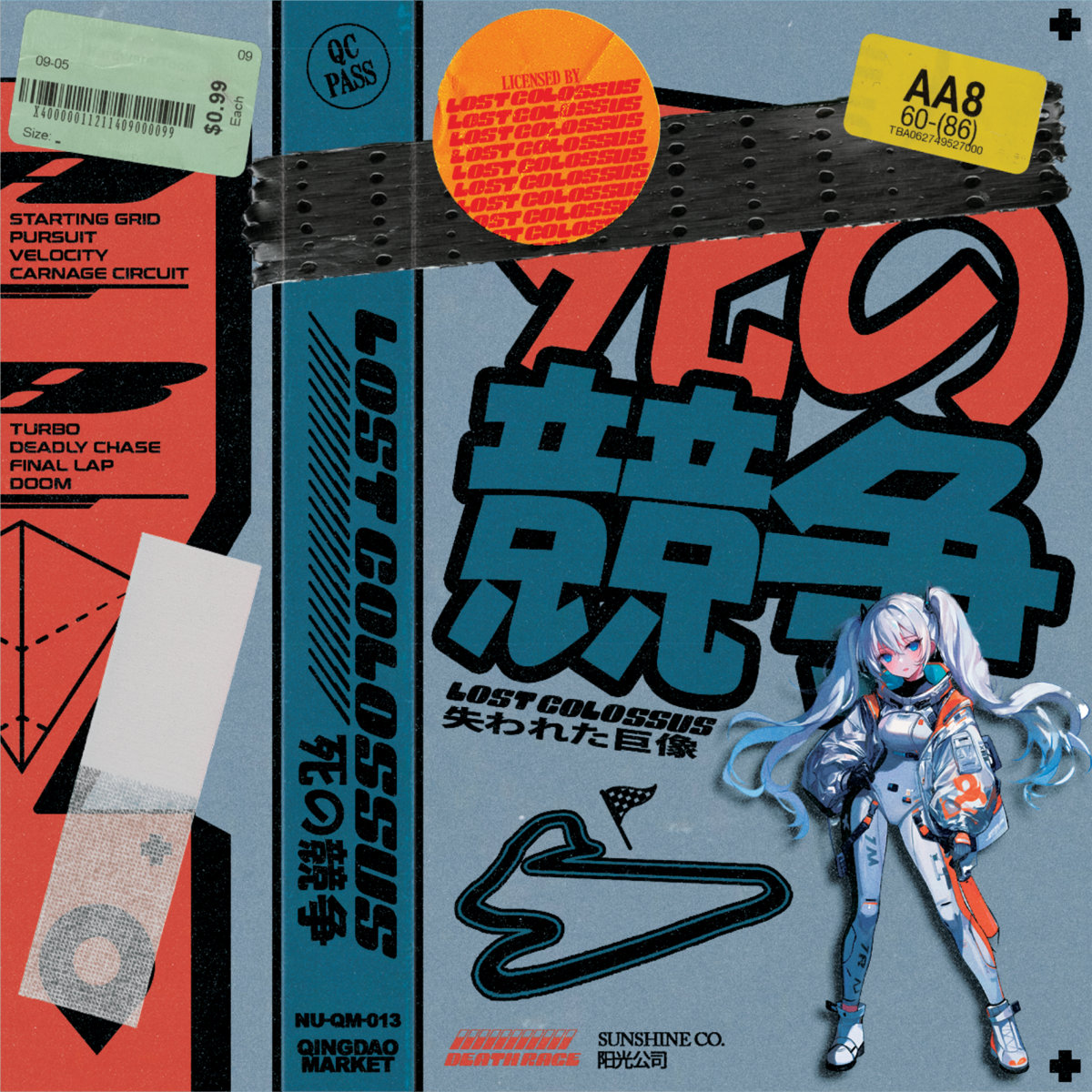 死の競争 (Death Race)