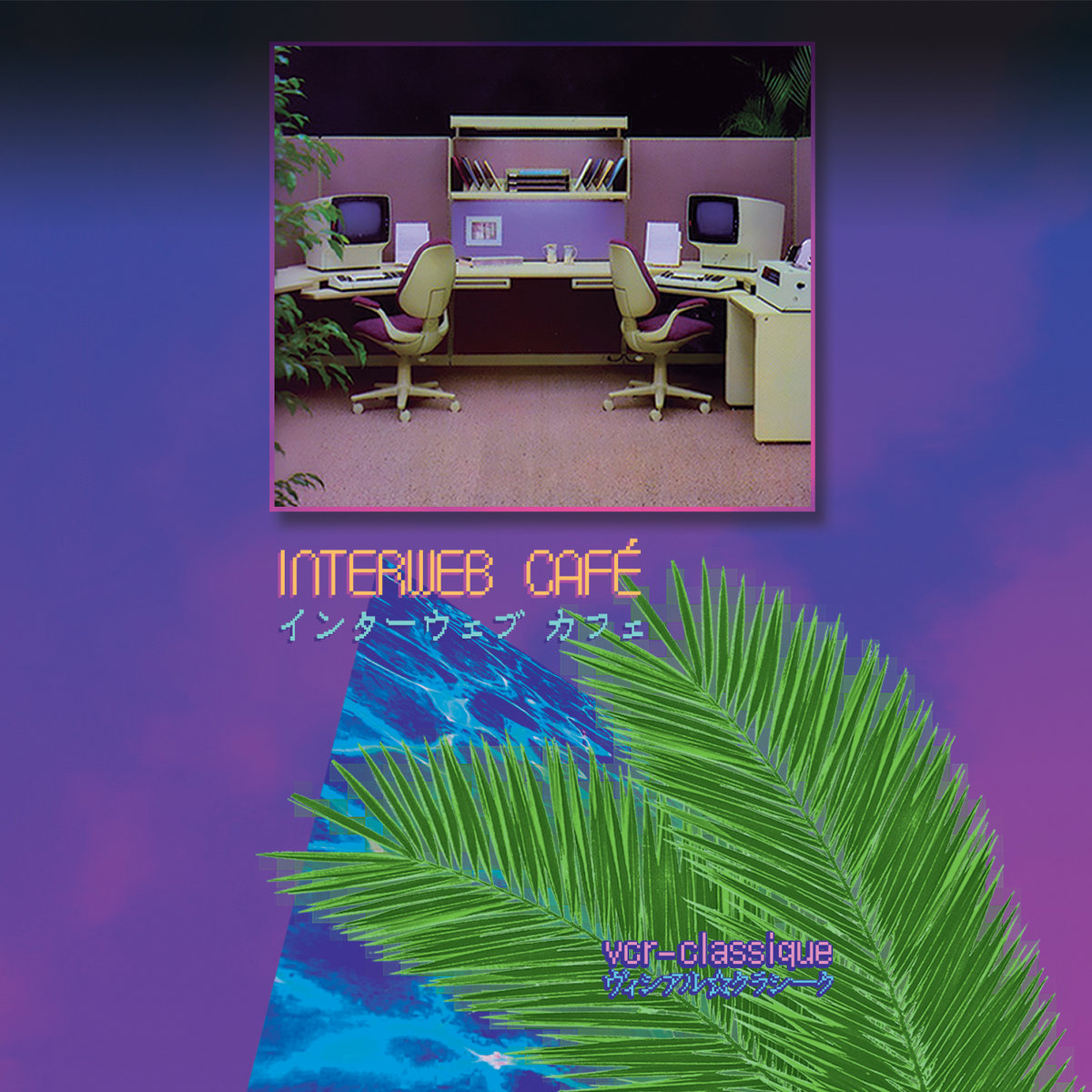 interweb café