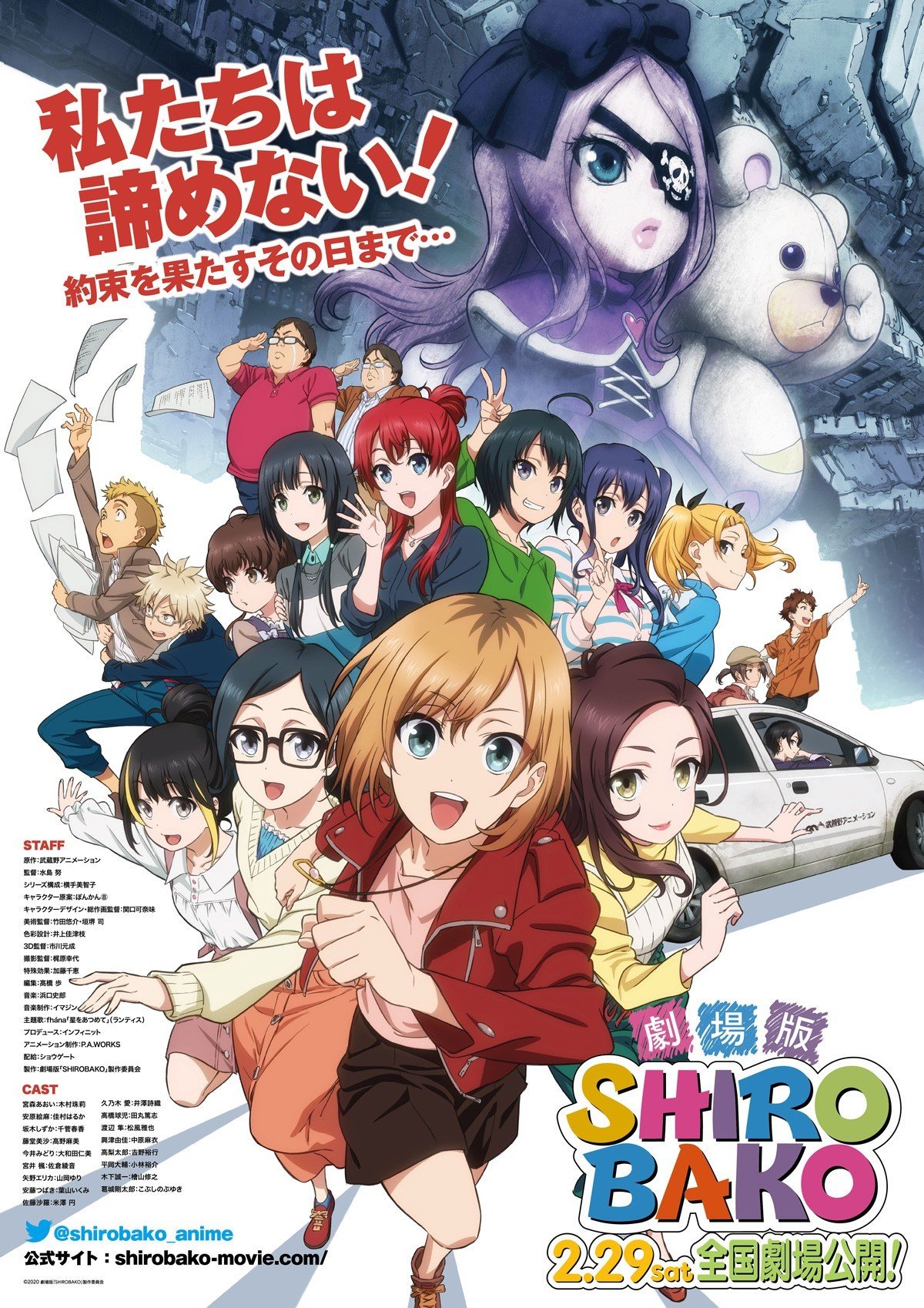 Shirobako the Movie