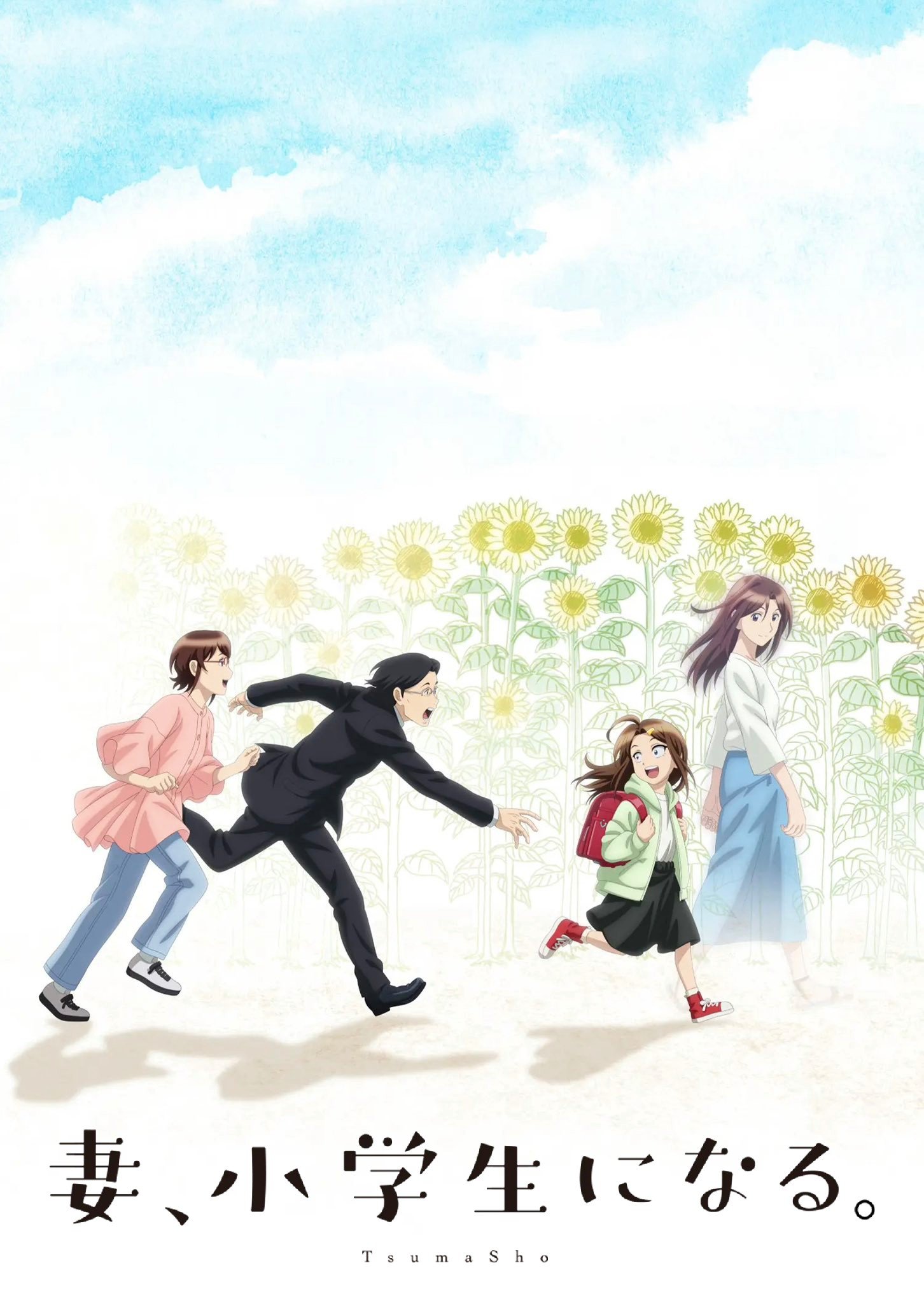 If My Wife Became an Elementary School Student.