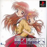 ONE～辉之季节～
