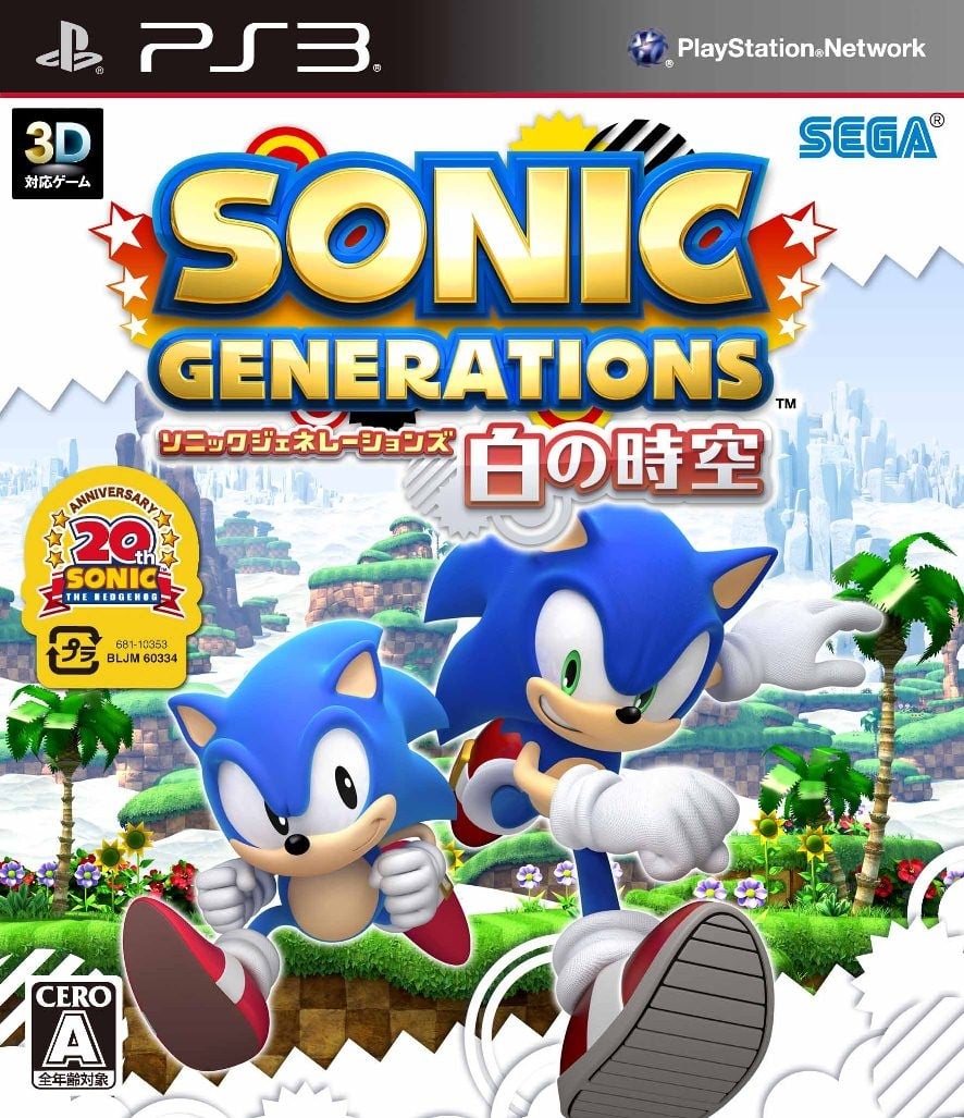 Sonic Generations