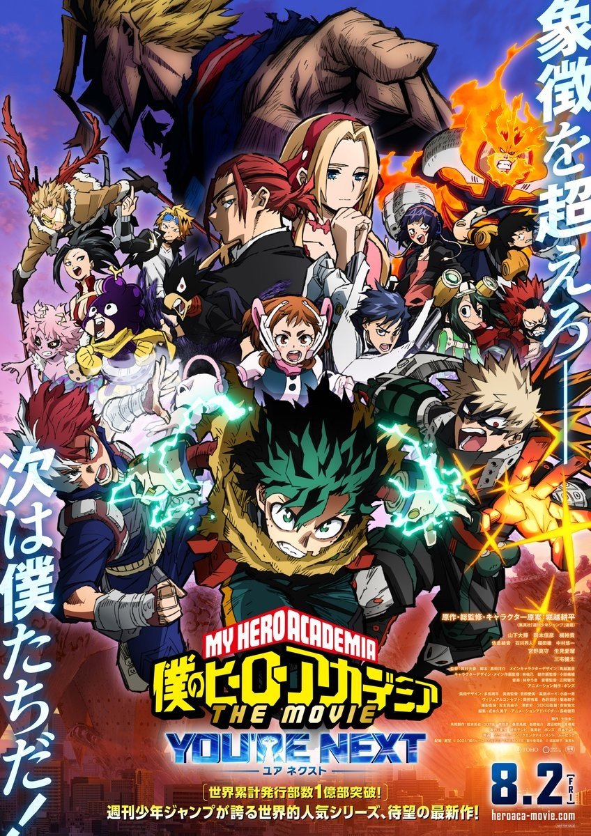 My Hero Academia the Movie 4: You're Next