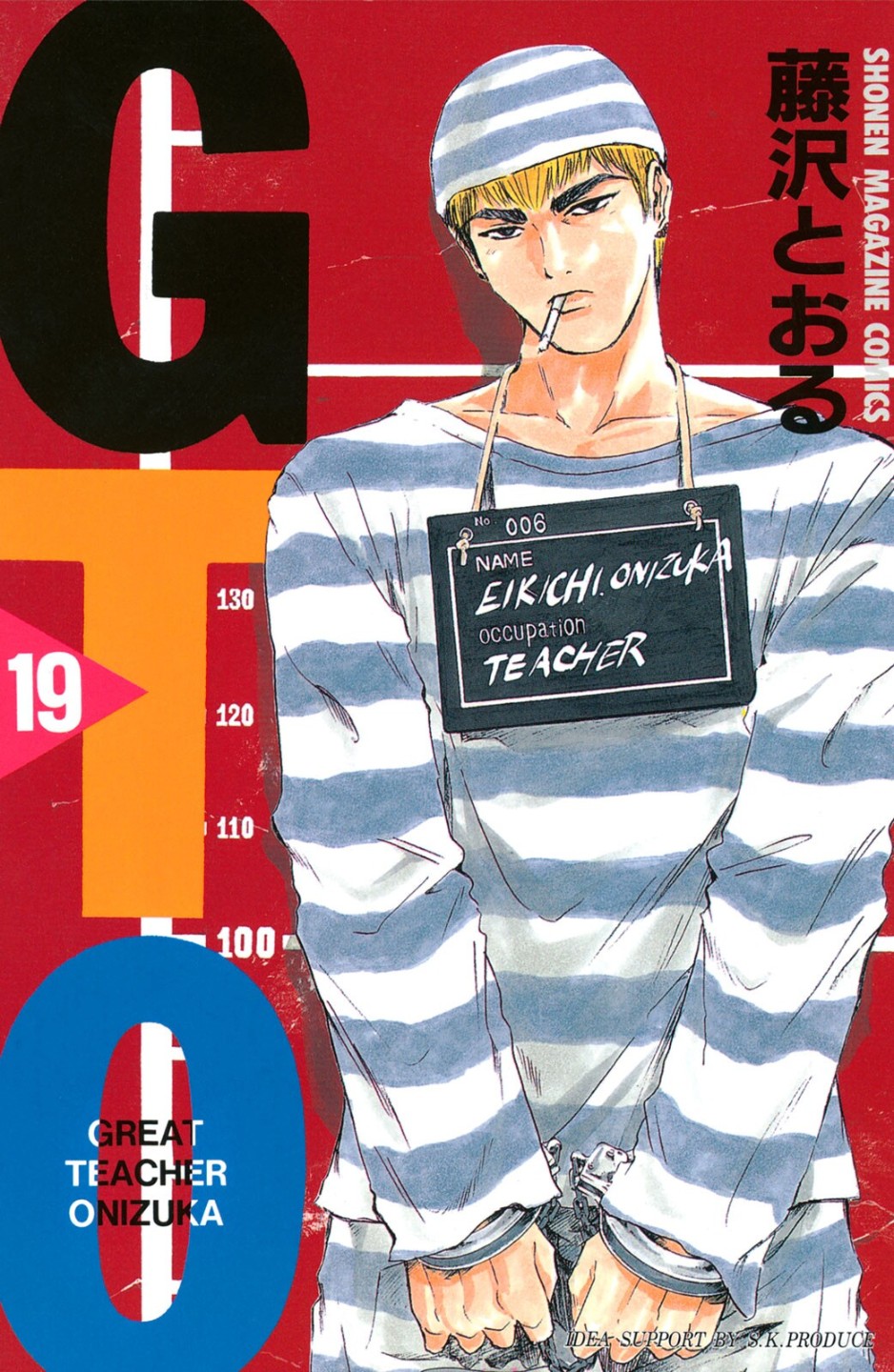 GTO (19)