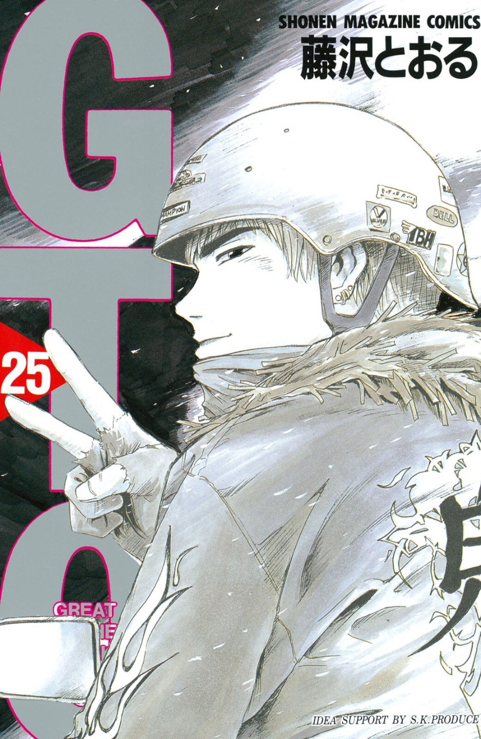 GTO (25)