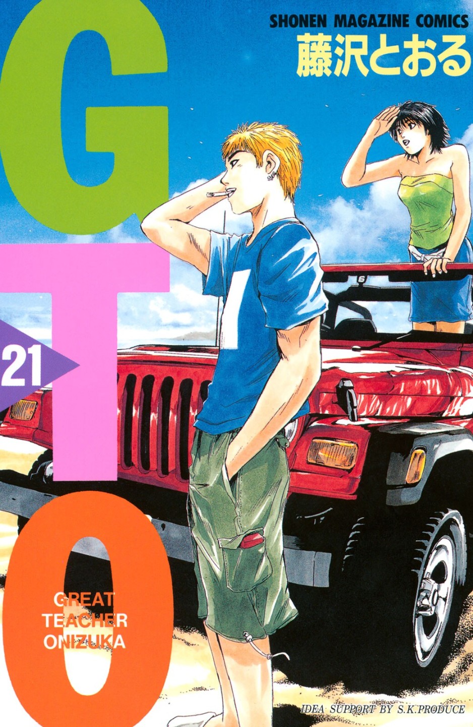 GTO (21)