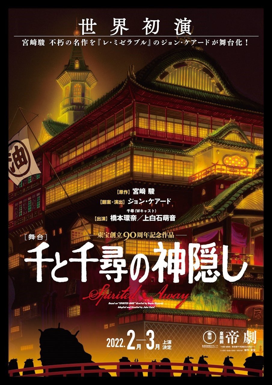 Stage: Spirited Away