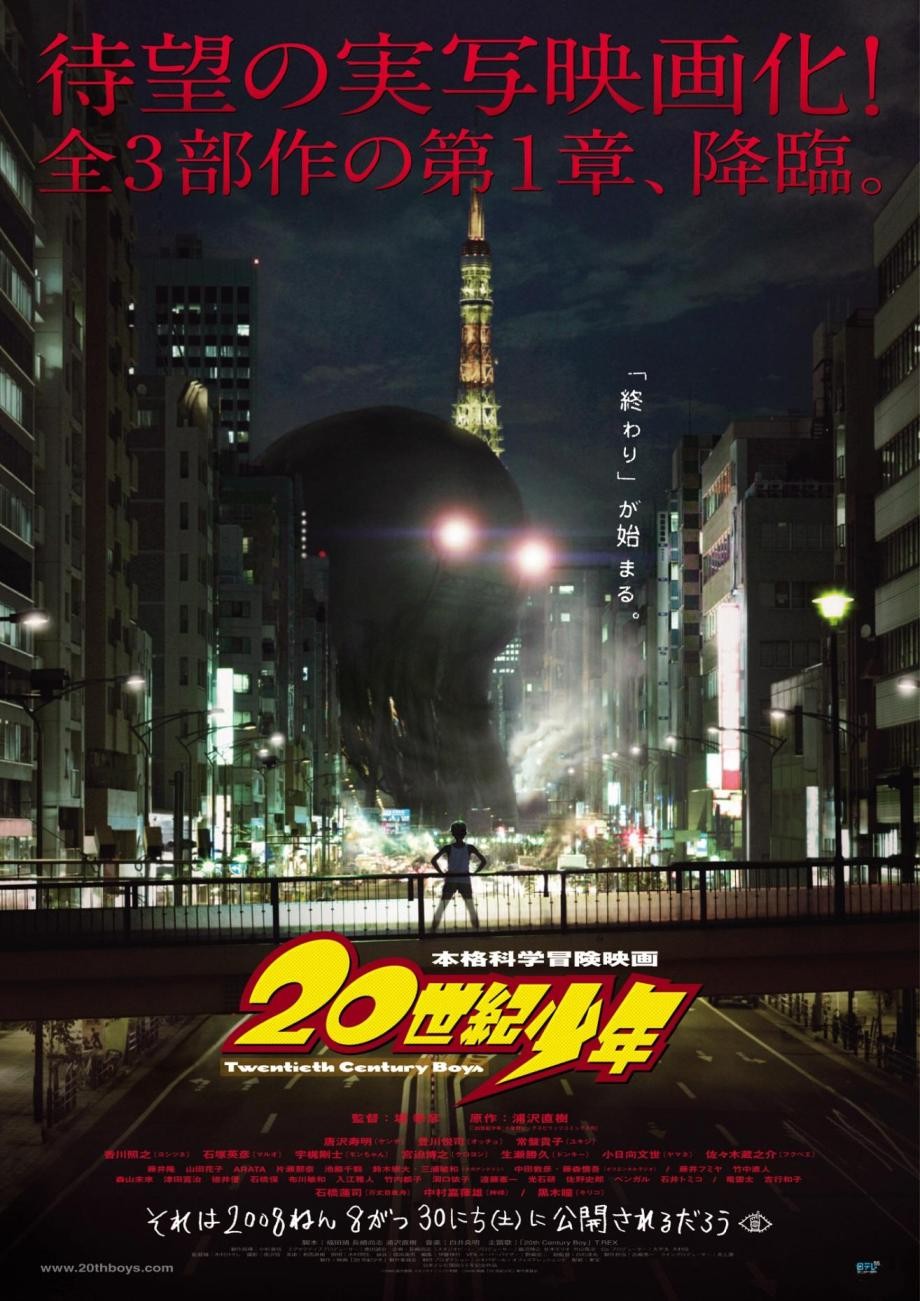 Twentieth Century Boys 1: Beginning of the End
